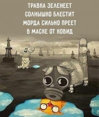 Гонка масочных вооружений
