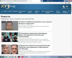 Да у них вообще там что-то необычное происходит. Вот скрин страницы новостей с того же сайта (если перейти по ссылке в посте, а затем нажать на "новости")