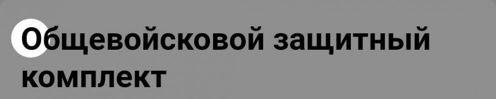 Как нам задавить коронавирус?
