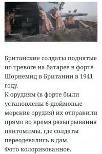 Интересно, а почему зенитчики из шестидюймовки береговой обороны стреляют?