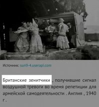 Интересно, а почему зенитчики из шестидюймовки береговой обороны стреляют?