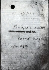 Ну, не скажите, этот вопрос не так прост, как кажется и путаница началась едва ли не сразу после публикации романа. Дело в том, если кто не знает, что в дореформенном правописании было два слова с одинаковым звучанием, но разным написанием: МИРЪ -- отсутствие войны  и МIРЪ -- общество. И в разных изданиях встречались оба варианта. Хотя сам Толстой, если следовать рукописи, имел ввиду всё-таки противопоставление -- война и мирная жизнь.