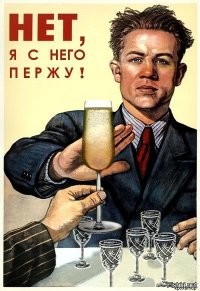 Алкопост на вечер этой пятницы