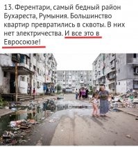 Велком ту Раша :))))