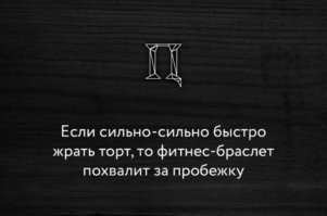 Как надеть фитнесс-браслет на челюсть? Друг спрашивает.