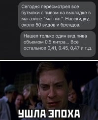 Это что бы человек не понимающий в пиве мог быстро определить где бодяжут и <span style='color:gray'>[мат]</span>. Если уж люди опустились до такого явного недолива, уж содержимым они точно "сэкономили". Или гадать где пиво, где моча среди сотни видов, или среди пары без явного надувательства.