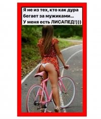 Это не ЛИСАПЕД, это БЕГОВЕЛ.