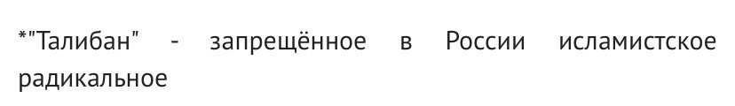 - вы состоите в террористических организациях?
- да
- запрещённое