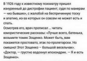 У Зощенко и с черным юмором было все в порядке. Вот например эта картинка - иллюстрация к одному из его рассказов: