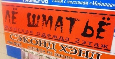 Для местных французов.