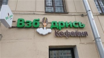 Объявления и вывески, которые хочется прочитать совсем не так, как задумали авторы