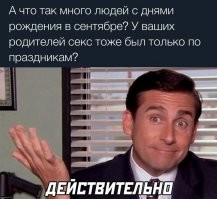 Подавляющее большинство знакомых с др 15-30 сентября... Новогодние детки