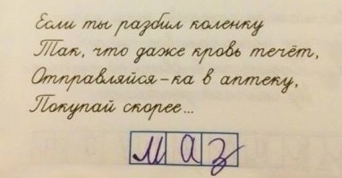 конечно, ведь "ЁД" по числу букв не совпадает! :buba: