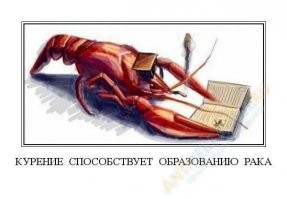 Когда курение действительно убивает