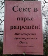 А что нельзя было?