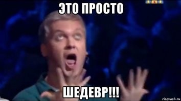 "точно напоминает их примерное положение"
