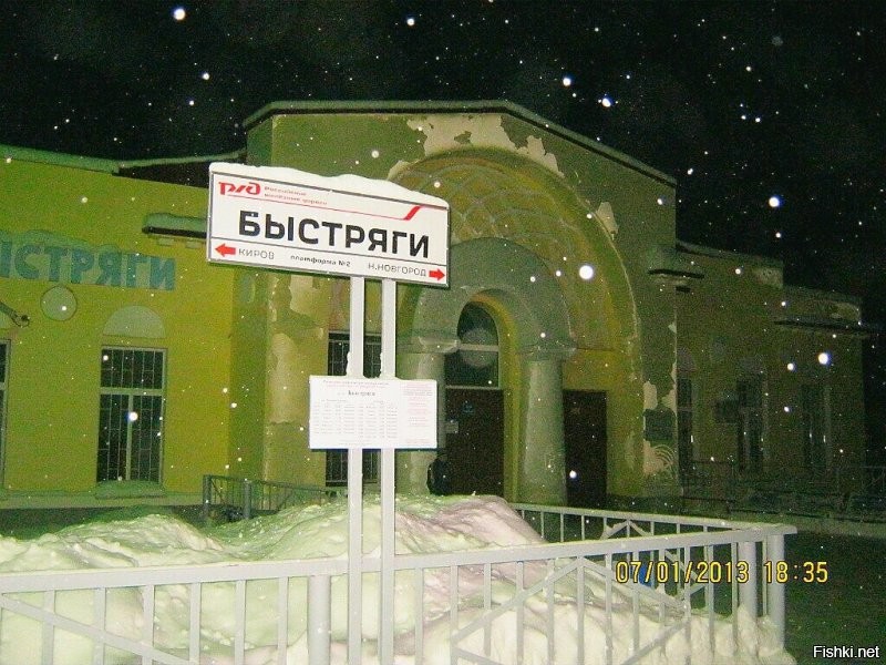 Тогда и мимо станции Быстряги проезжаете, которая раньше была самой красивой по всей Горьковской жд. До тех пор, пока этот памятник  искусства не перекрасили в благородный туальденоровый цвет, символ ЖД.