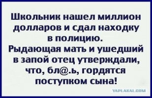 Возле мусорного бака, нашли пакет с деньгами