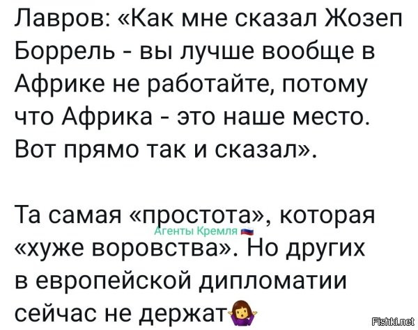 А что ответил Лавров никто не узнал. Это был очень вежливый Лавров.