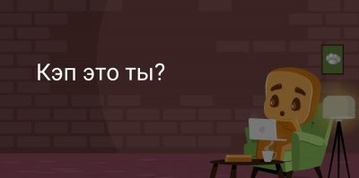 Почему первый и второй пилот едят разную еду?