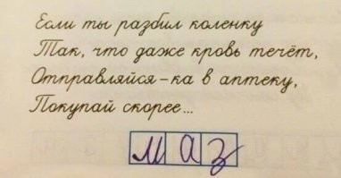 Лёд? Мёд? ЛСД?