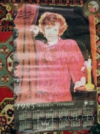 Популярные советские актрисы на обложках журнала "Советский экран"