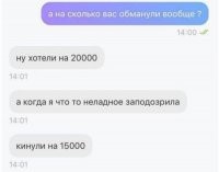 Ну, пять тысяч сэкономила