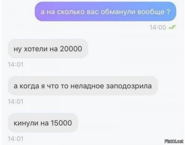 Ну, пять тысяч сэкономила