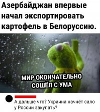 Будет прикол если Украина будет импортировать сало у того же Азербайджана :)