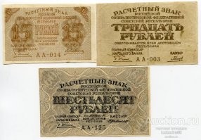 Советские «космические» деньги