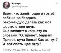 Х.е.р.а с два:
Одеяло
Убежало,
Улетела простыня,
И подушка,
Как лягушка,
Ускакала от меня.

Я за свечку,
Свечка - в печку!
Я за книжку,
Та бежать
И вприпрыжку
Под кровать! ©