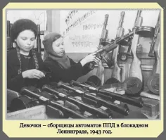 Возможно не верно указан год. ППД сняли с производства в 1942 году. В 1943 году на заводах Ленинграда уже вовсю штамповали ППС (пистолет-пулемёт Судаева). На фото бригадир комсомольской бригады слесарей А.П. Иванов за сборкой ППС-43. Дата 13.03.43.