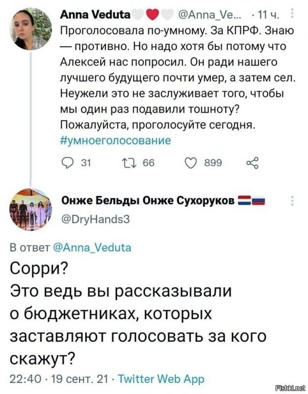 Дуров ответил навальнистам, почему бот «Умного голосования» удален из Telegram