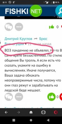 Как говорится, хоть ссы в глаза, все божья роса