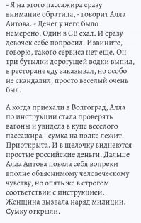 Возле мусорного бака, нашли пакет с деньгами