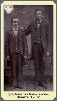 Это фейковая фотография. 
Её сделали для книжки "Авраам Линкольн - охотник на вампиров", кино еще такое было.