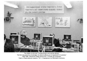 Это точно не 1970-е. 
Согласно подписи, это около 1985-86г, компьютеры - Правец-2.
Модель IMKO-2 указана на плакате, ее начали выпускать в 1982г.