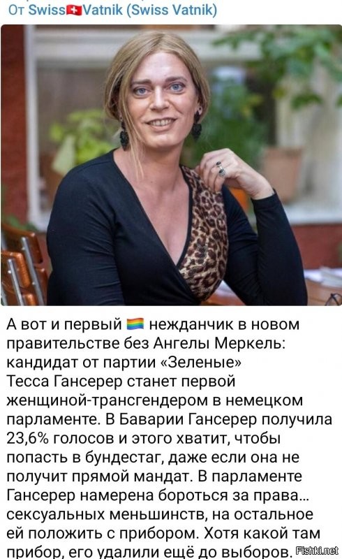 Политическая солянка. Часть 280