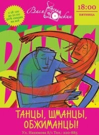 Какие существуют виды танцев?