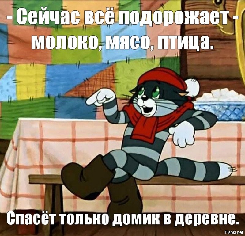 Ну теперь заживём