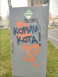 Семантически верный вандализм