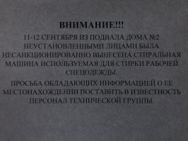 Семантически верный вандализм