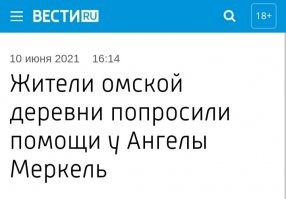 Омская область.