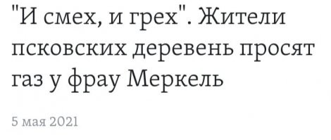 Псковская область.