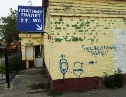 Семантически верный вандализм