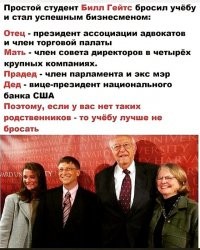 15 любопытных фактов из жизни Билла Гейтса