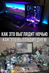 Юмор на любителя про геймеров и кибер-спорт