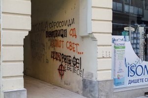 Семантически верный вандализм