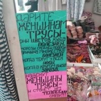 Семантически верный вандализм
