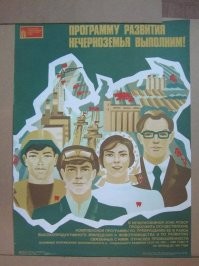 СССР со всей своей мощью "поднимал" нечерноземье....сколько денег было вбухано...не помогло